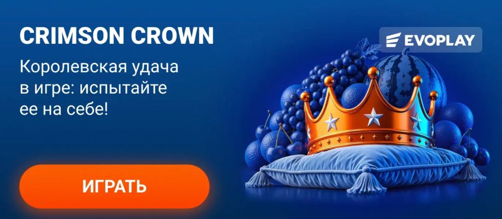 Игра в Mostbet apk без зеркала и блокировок