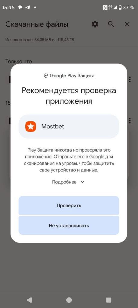 Проверка Play Защитой файла Mostbet APK